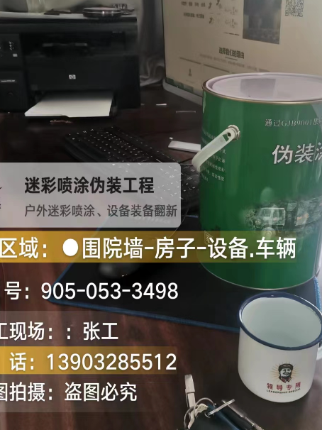 白城地面数码迷彩喷涂是一种融合