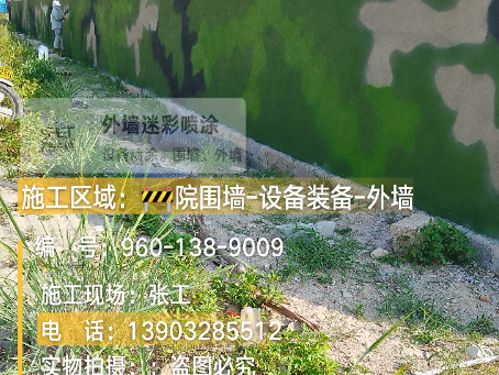 白城 外墙迷彩漆冬季施工特殊注意事项